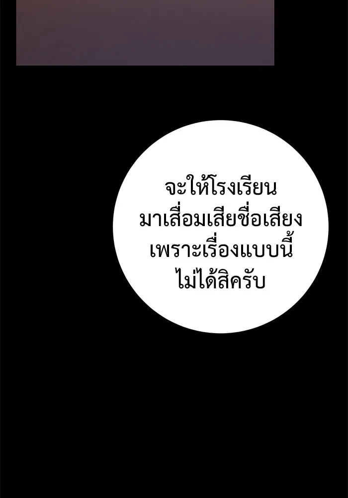 ราชินีนักบู๊ ตอนที่ 8 รูปที่ 11