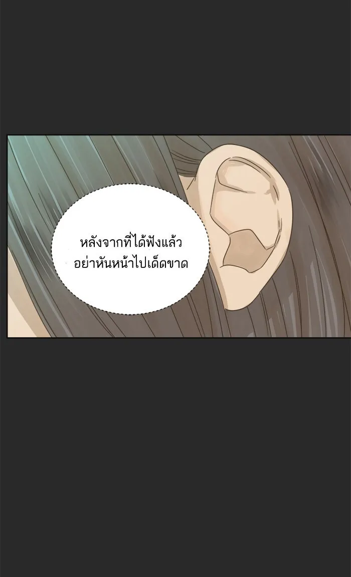 ฉันมันร้าย หรือเพราะโลกไม่น่ารัก ตอนที่ 15 รูปที่ 56