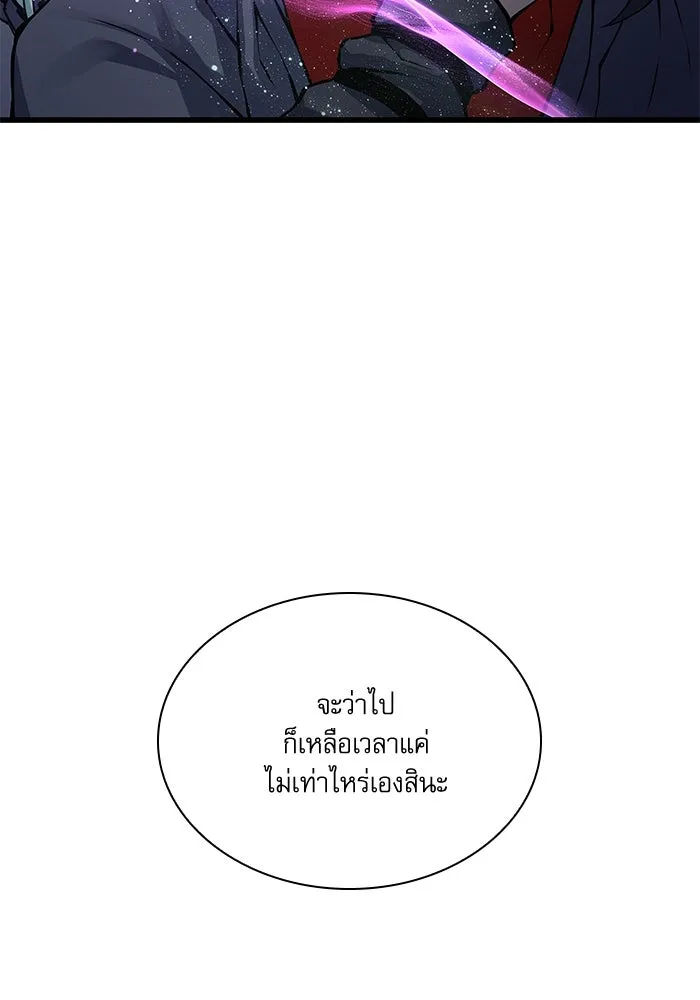 ลับลางลวง ตอนที่ 51 รุ่งอรุณ (1) รูปที่ 76