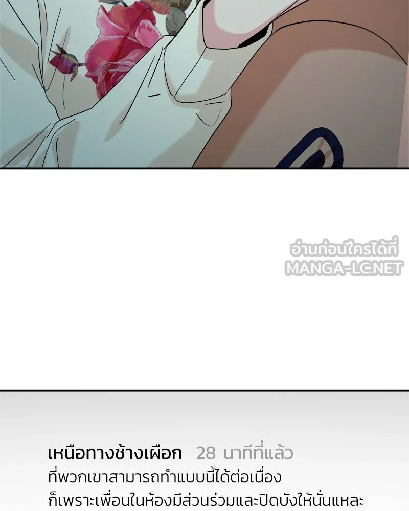 Pyramid Game เกมพีระมิด ตอนที่ 83 รูปที่ 90