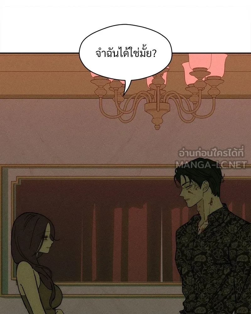 บุปผารุ่มราคะ ตอนที่ 88 รูปที่ 57