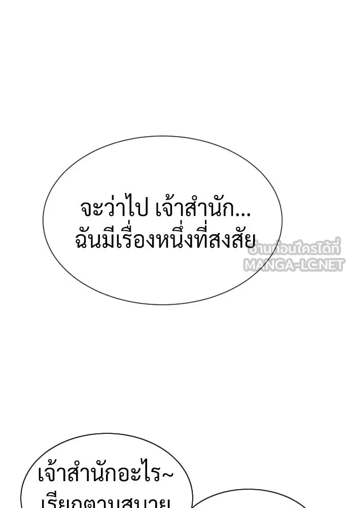 นักฆ่าย้อนวัย ตอนที่ 60 รูปที่ 105
