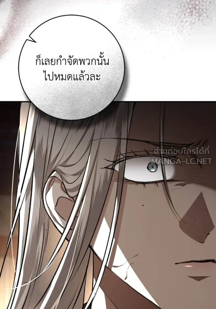 ยามหมาป่าทมิฬ ตอนที่ 54 รูปที่ 74
