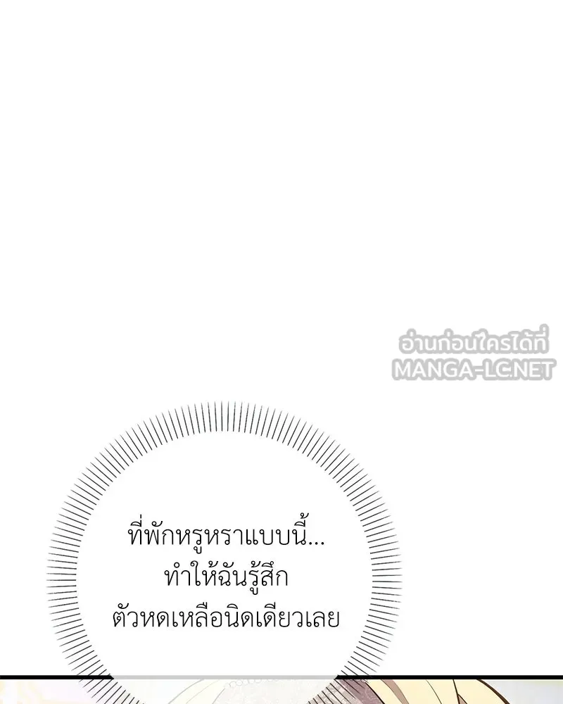 ลูกคนนี้ขอเปลี่ยนตอนจบ ตอนที่ 5 รูปที่ 78