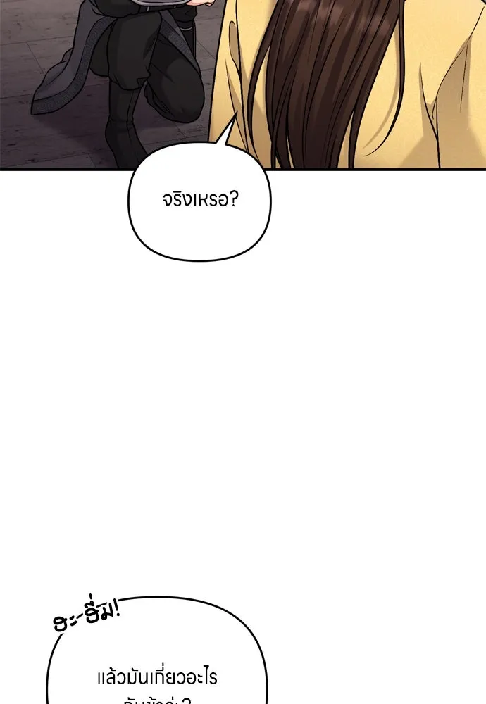 ข้าเนี่ยนะเป็นพระสนม ตอนที่ 18 การเลือกของขวัญให้คนอื่นทำไมมั รูปที่ 56