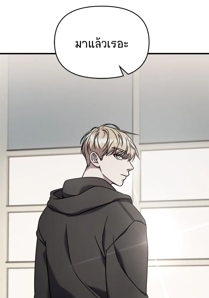 วายร้ายก็อยากมีรัก ตอนที่ 1 รูปที่ 11