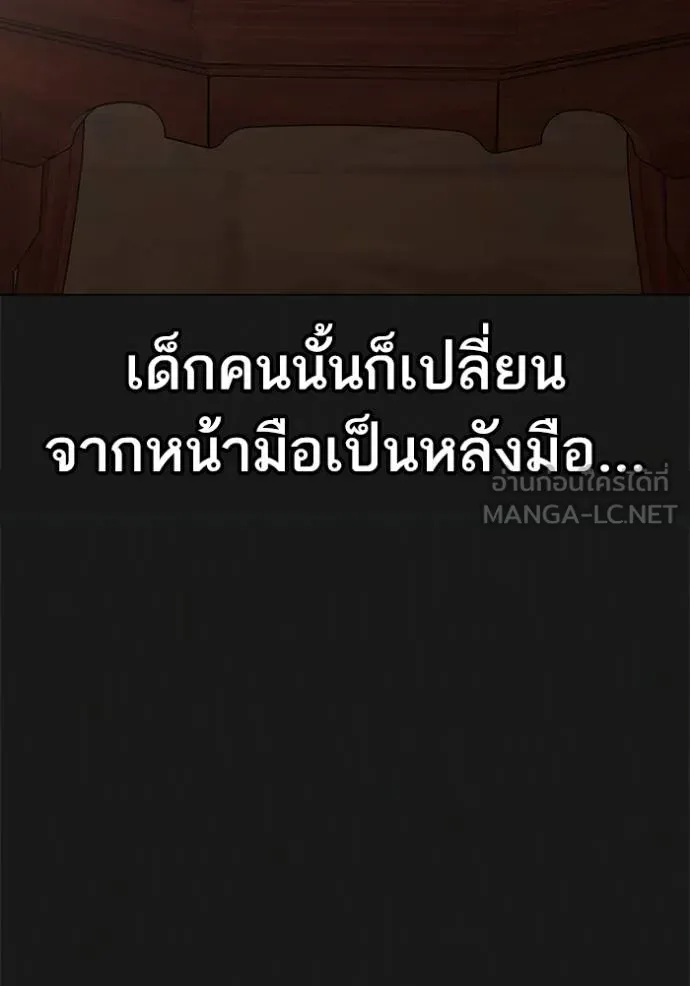 reality ตอนที่ 161 รูปที่ 74