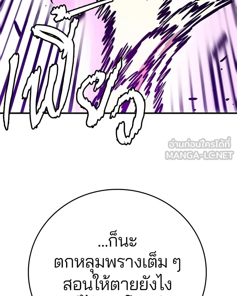 Player ตอนที่ 131 รูปที่ 18