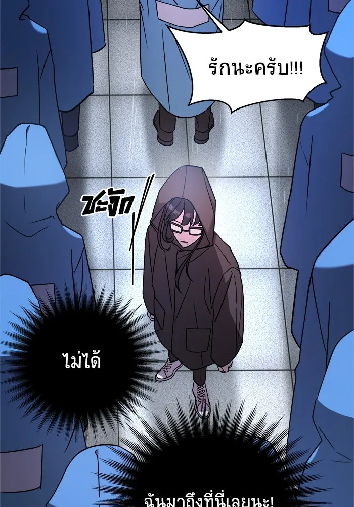 วายร้ายก็อยากมีรัก ตอนที่ 2 รูปที่ 128