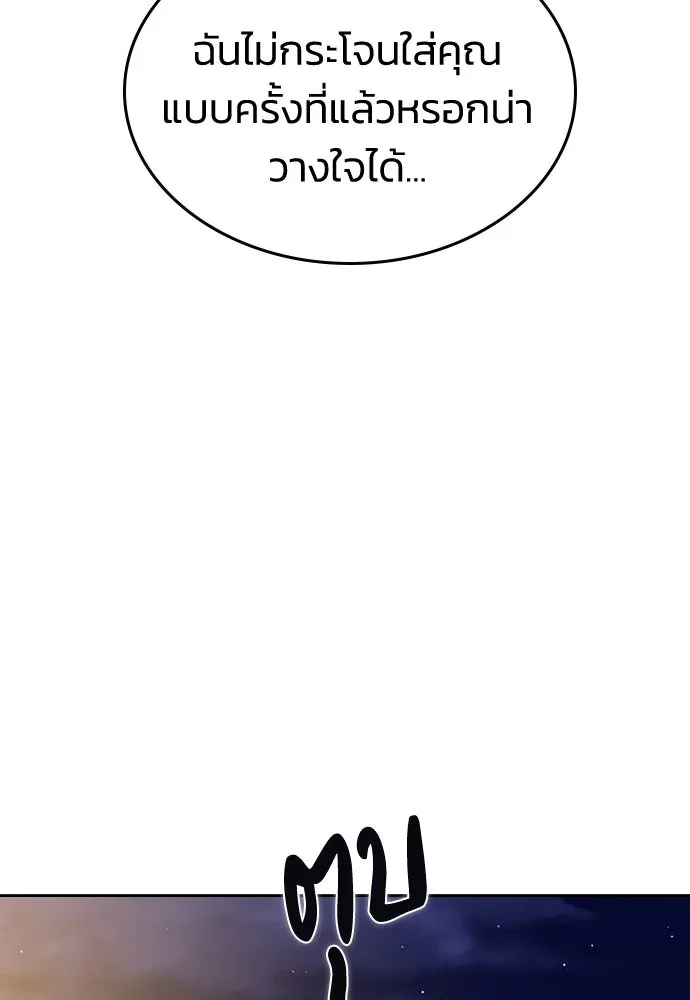 รักแล้วห้ามเลิก ตอนที่ 29 รูปที่ 28