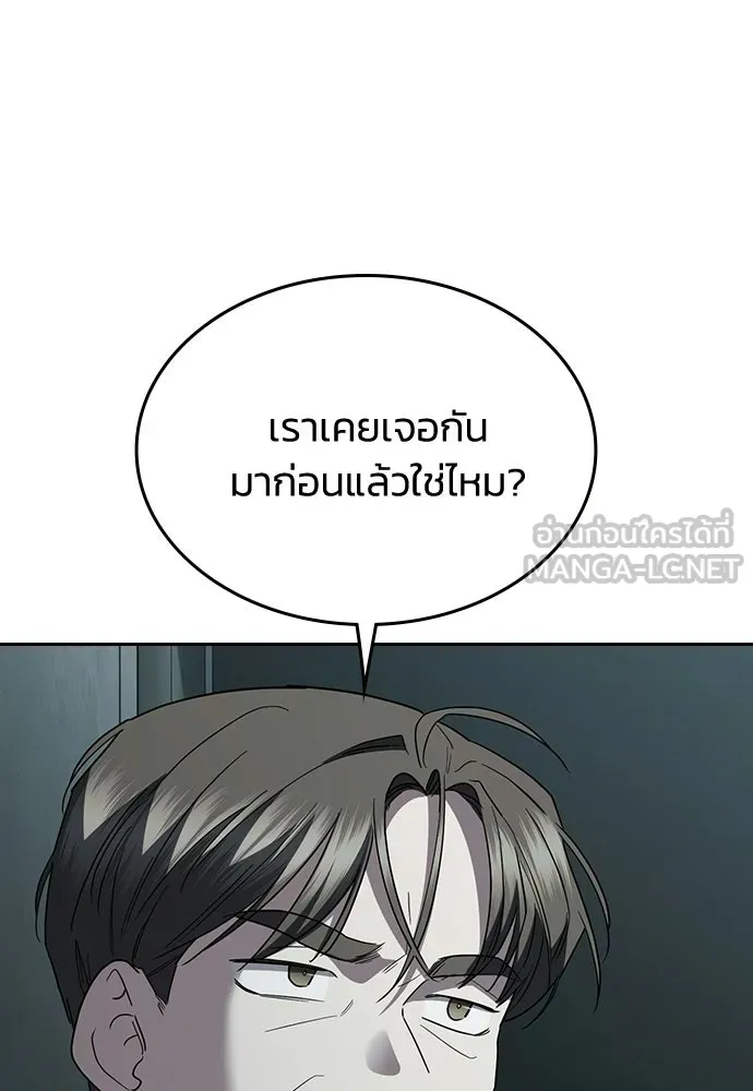 รักแล้วห้ามเลิก ตอนที่ 72 รูปที่ 102