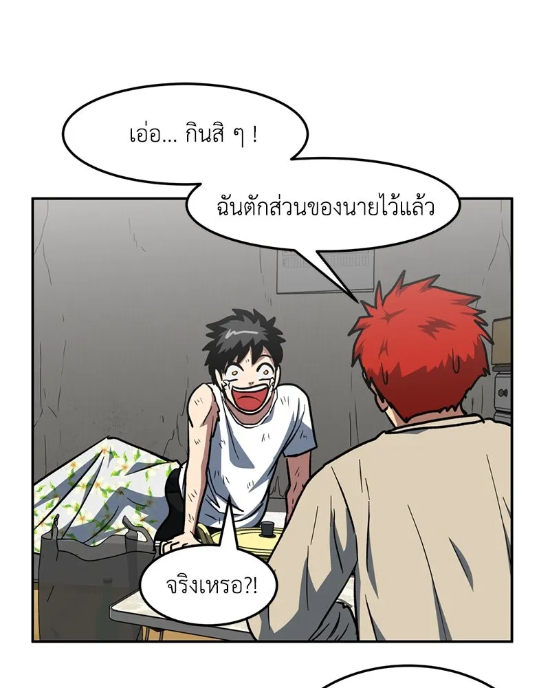 โรงเรียนสัตว์กินเนื้อ ตอนที่ 10 รูปที่ 80