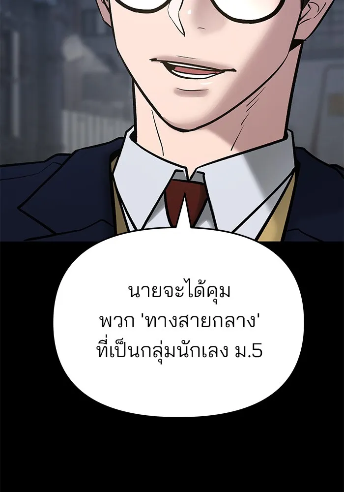 เลวฟาดเลว ตอนที่ 49 รูปที่ 46