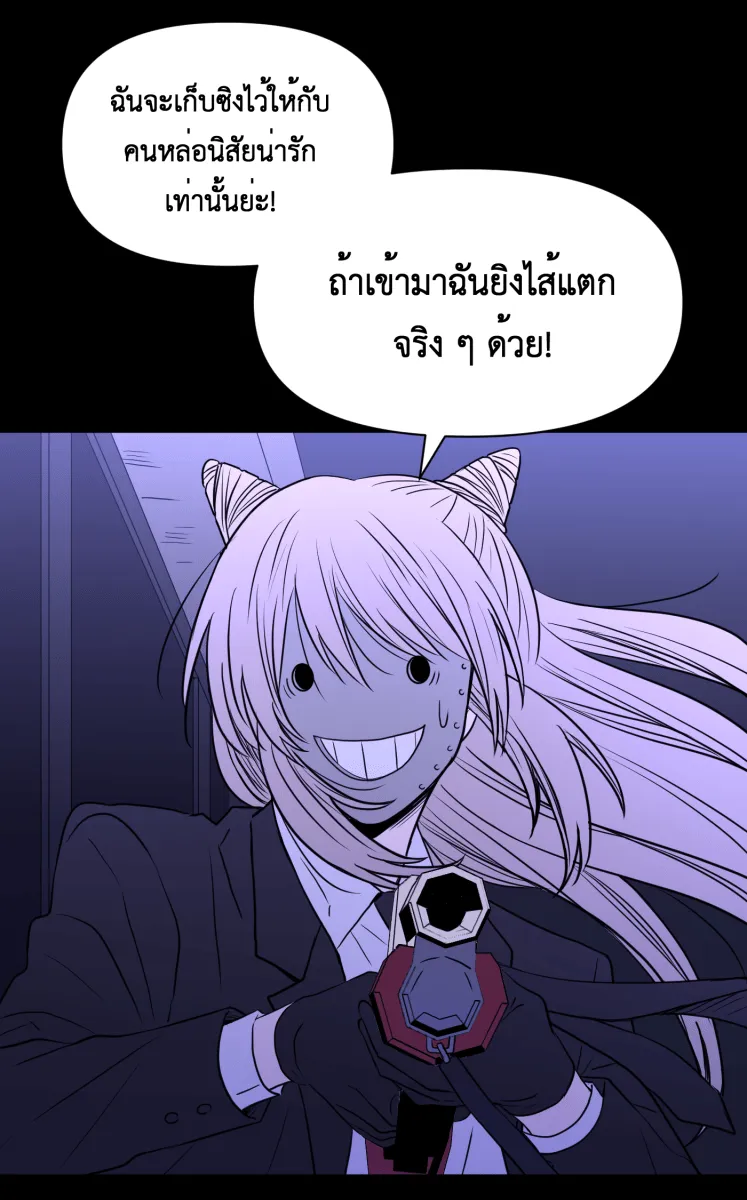 Hunter Game ตอนที่ 84  เพื่อคนสำคัญ รูปที่ 17