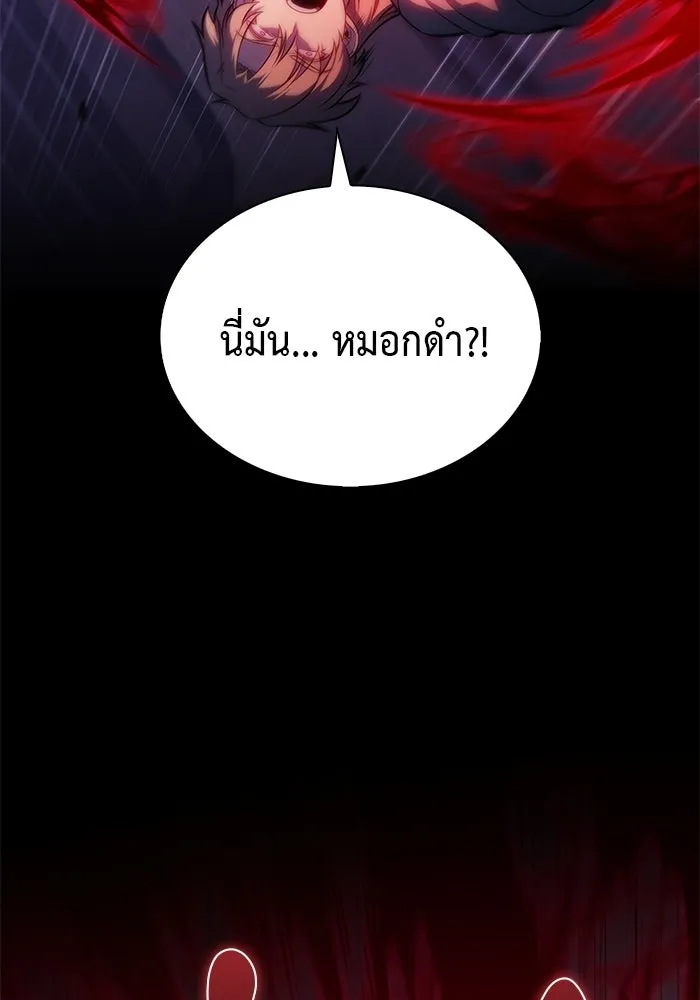 ลูกชายคนเล็กของดยุกคือมือสังหาร ตอนที่ 126 รูปที่ 59