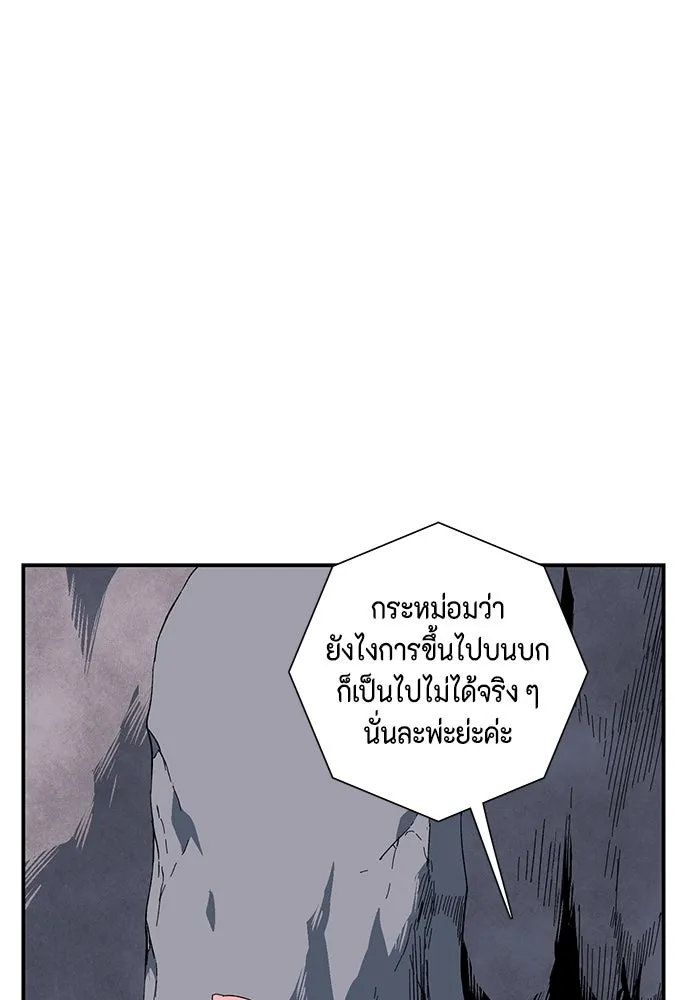 หนึ่งก้าวสู่เจ้ามาร ตอนที่ 117 เป้าหมาย (37) รูปที่ 5
