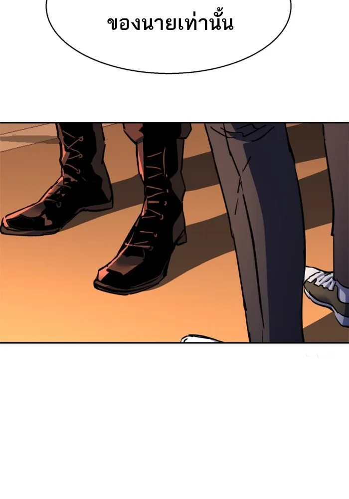 พี่ชายสายบอดี้การ์ด ตอนที่ 186 รูปที่ 11