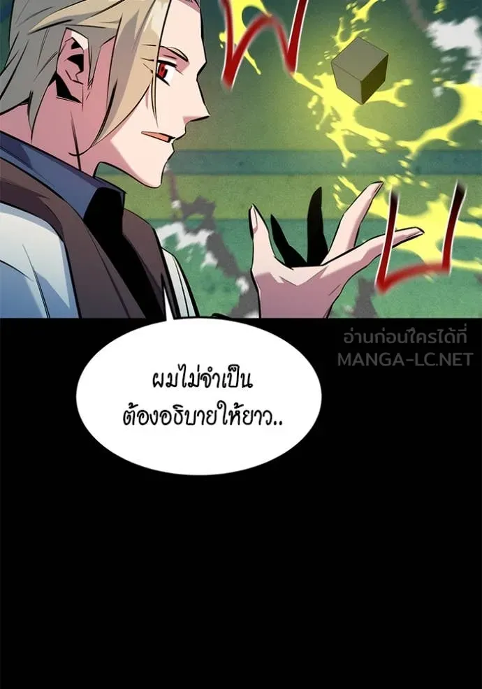 แยกร่าง ล่าอัตโนมัติ ตอนที่ 145 รูปที่ 80