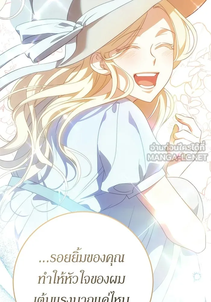 เบื้องหลังรอยยิ้มของเจ้าหญิง ตอนที่ 66 รูปที่ 54