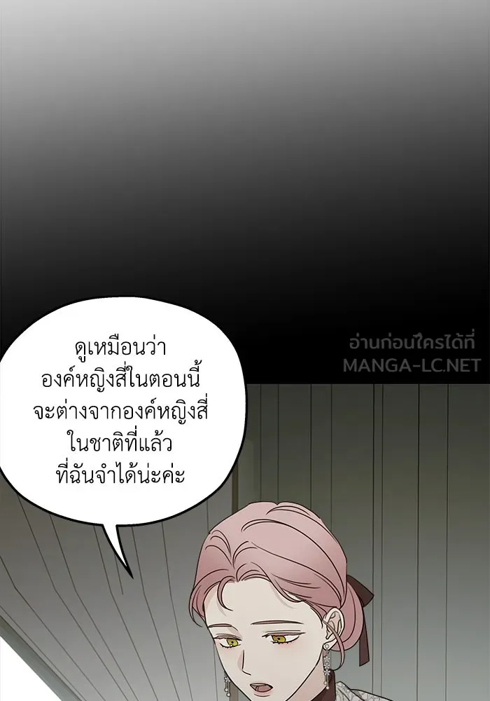 ครอบครัวสามีเห็นทีจะคลั่งรัก ตอนที่ 123 รูปที่ 117