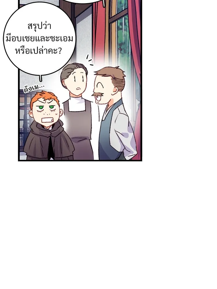 Bring the Love ตอนที่ 63 รูปที่ 7