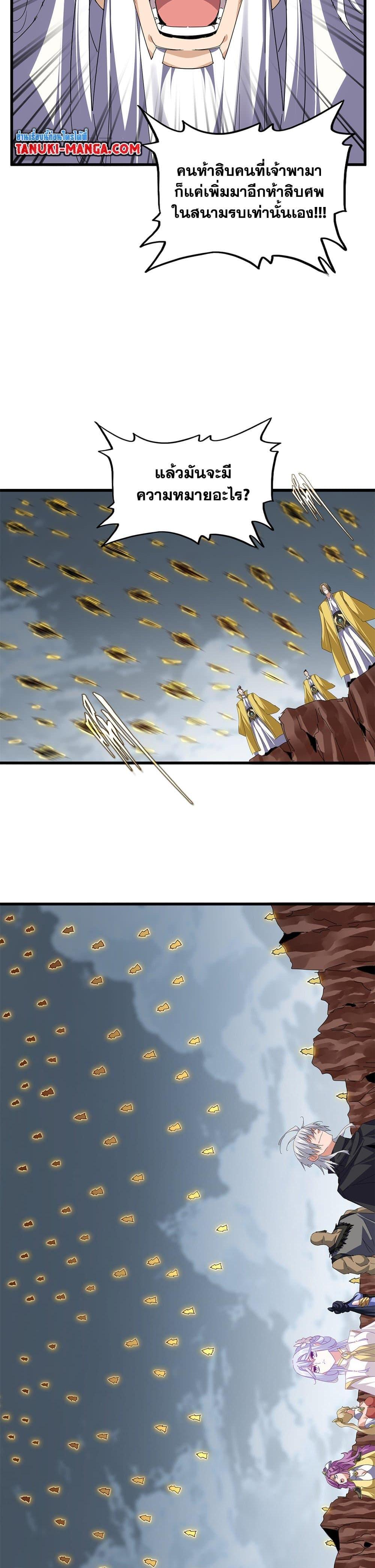 Manga-lc-com อ่านมังงะ อ่านการ์ตูน ออนไลน์ ฟรี Magic Emperor ตอนที่ 1 2 3 4 5 6 7 8 9 10 11 12 13 14 ฟรี ไม่มีโฆษณา Manga-lc - อ่าน มังงะ อ่าน การ์ตูน ออนไลน์ อ่านมังงะ ฟรี