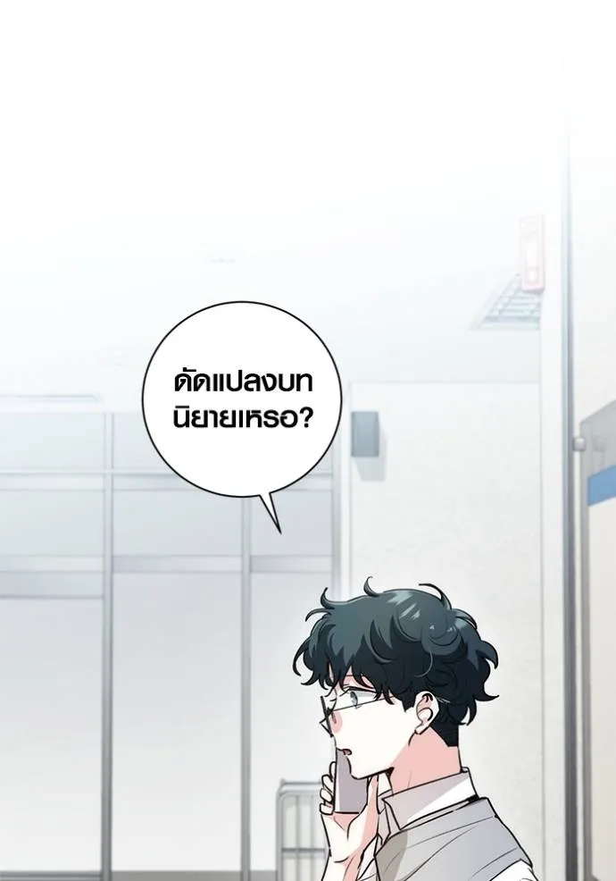 ออร่าดาราอัจฉริยะ ตอนที่ 28 รูปที่ 2