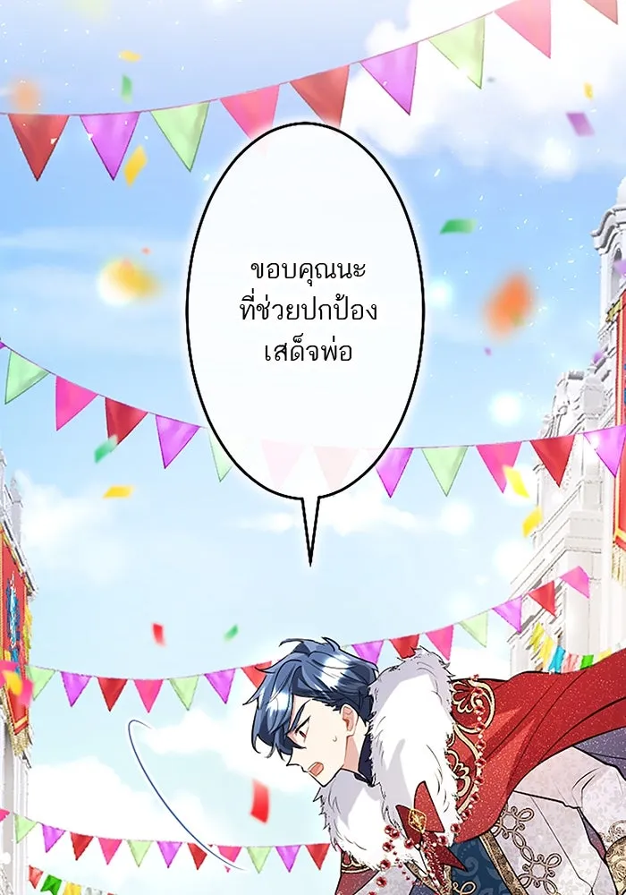 คุณหนูย้อนเวลามาเป็นอัศวิน ตอนที่ 89 รูปที่ 79