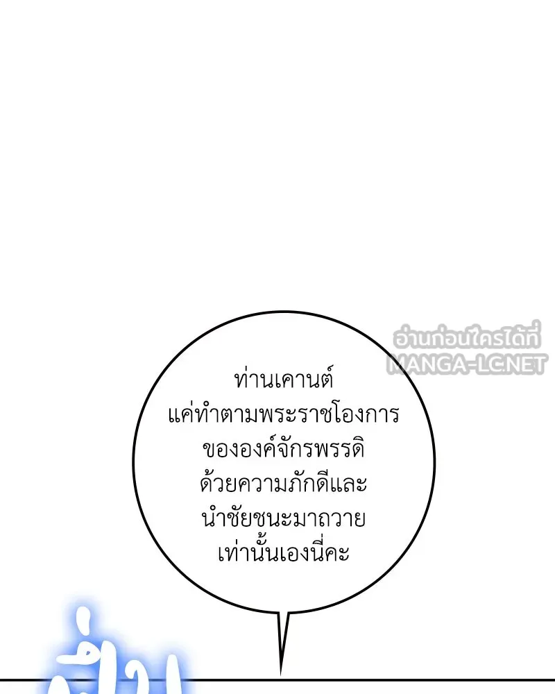 ดัชเชสเชลย ตอนที่ 7 รูปที่ 15