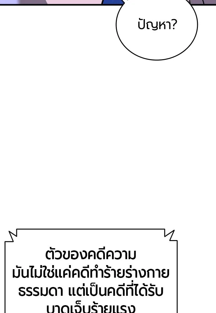 มือพิพากษา ตอนที่ 4 รูปที่ 140