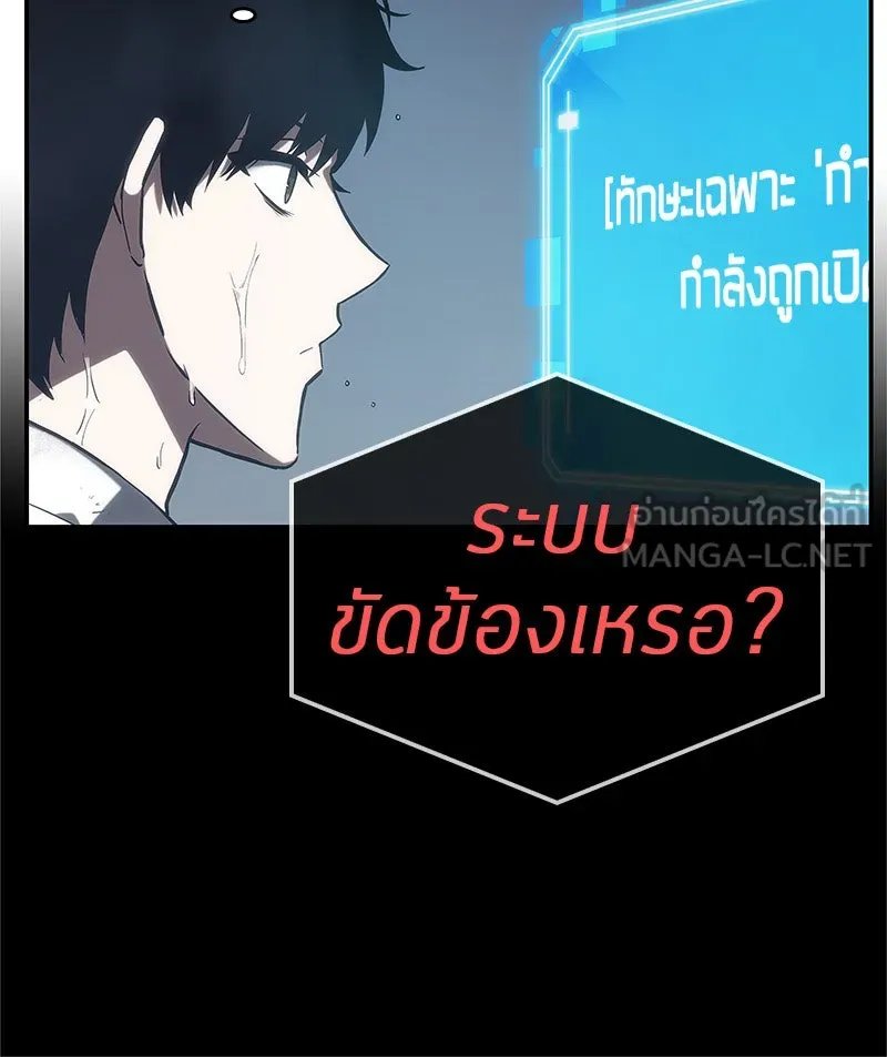 Omniscient Reader อ่านชะตาวันสิ้นโลก ตอนที่ 03 สัญญา (3) รูปที่ 135