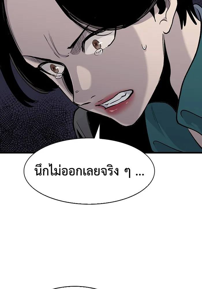 มีนา เกิดมาล่า ตอนที่ 77 รูปที่ 79