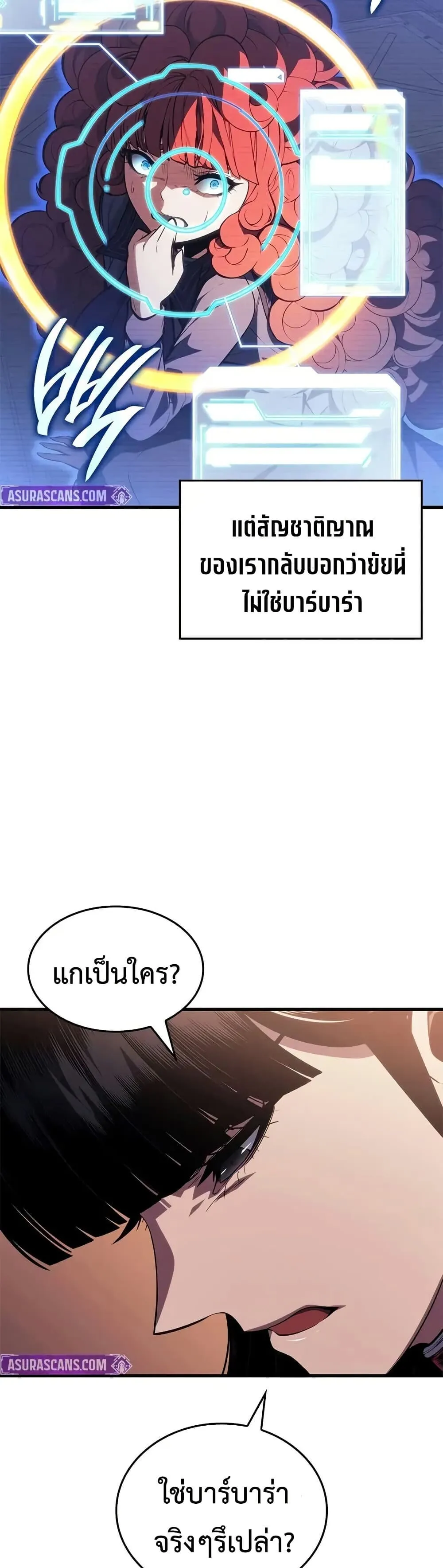 Bad Born Blood ตอนที่ ตอนที่ 60 รูปที่ 26