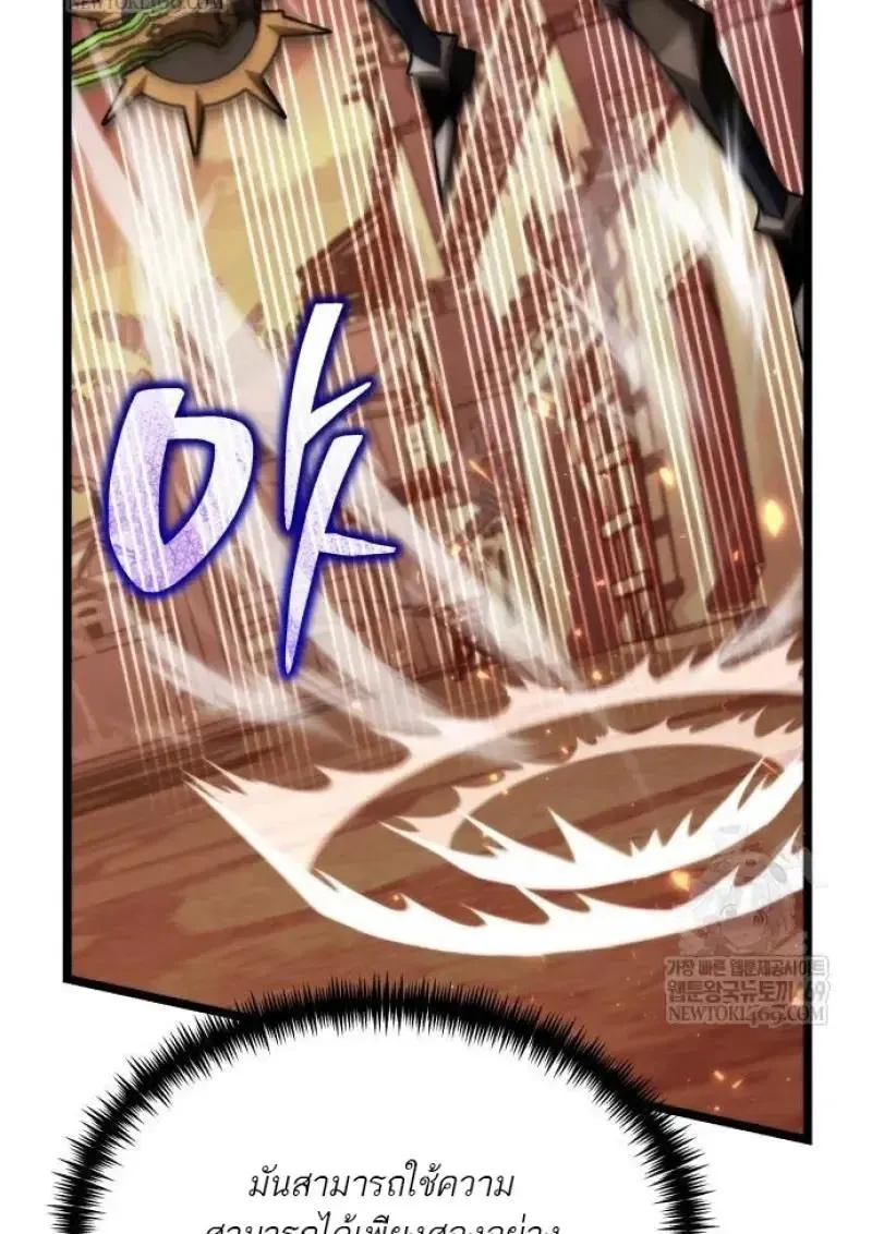 Reincarnator ผ_หวนค_น ตอนที่ ตอนที่ 122 รูปที่ 46