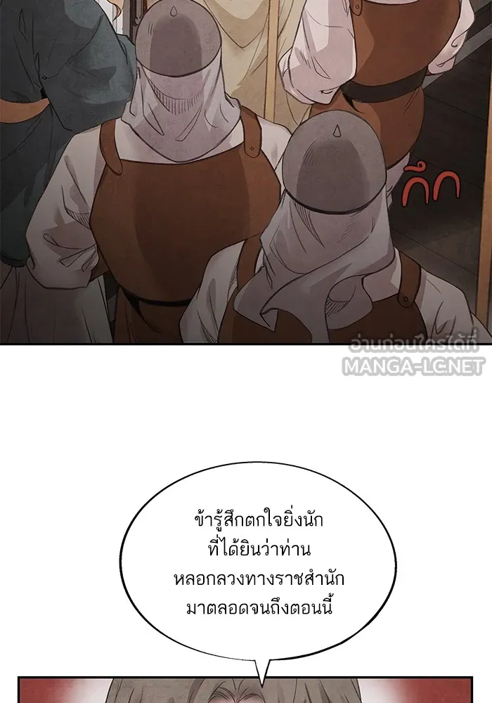อาซา ตอนที่ 46 ทางเลือก รูปที่ 60