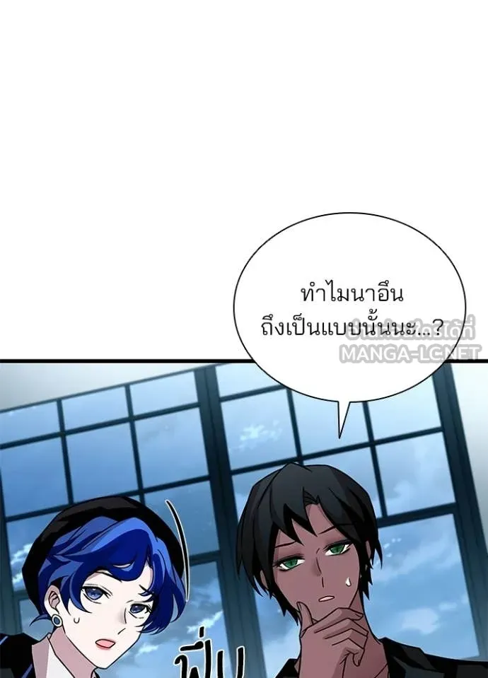 Villain to kill ตอนที่ 222 รูปที่ 154