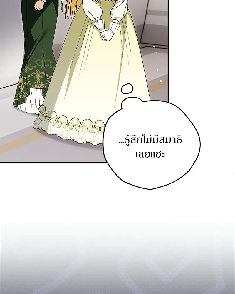 จุ๊บรัก คุณหมาป่า ตอนที่ 35 รูปที่ 2