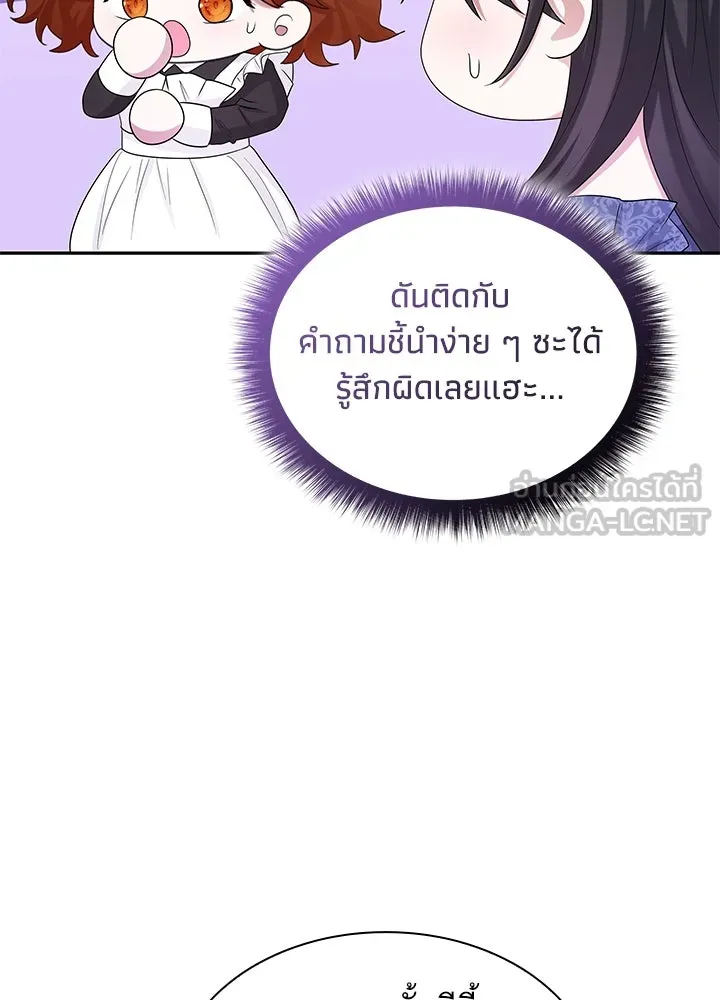 อดีตภรรยาของพระเอกหนุ่มจอมคลั่งรัก ตอนที่ 53 รูปที่ 66