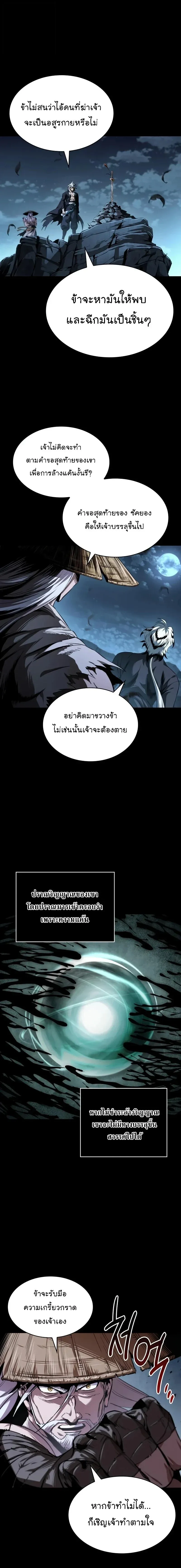 Nano Machine นาโนมาช_น ตอนที่ ตอนที่ 307 รูปที่ 7