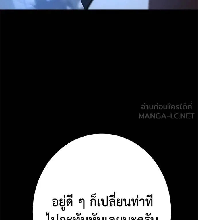 นักสู้ไร้น้ำยา ตอนที่ 32 รูปที่ 135