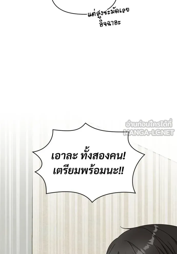 ฉันเนี่ยนะ ตอนที่ 61 รูปที่ 35