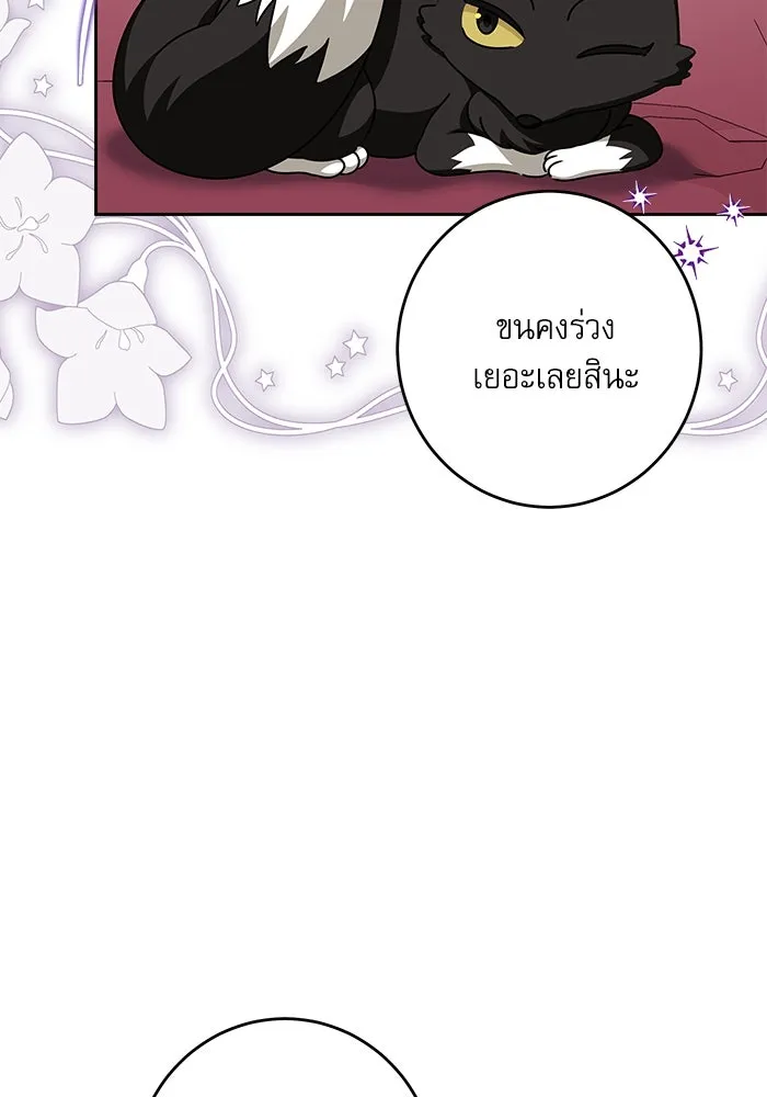 ครอบครัวตัวร้ายปล่อยฉันไปเถอะ ตอนที่ 45 รูปที่ 61