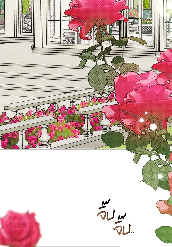 หนูน้อยทรราช ตอนที่ 79 รูปที่ 56