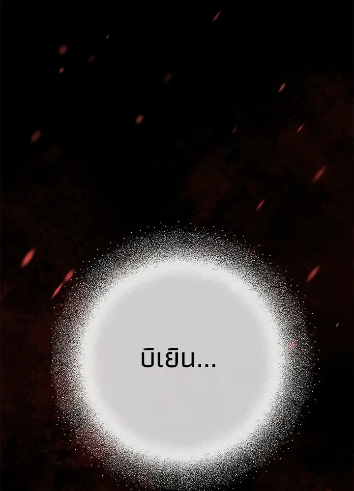 องค์ชายผู้อื้อฉาว ตอนที่ 148 รูปที่ 62