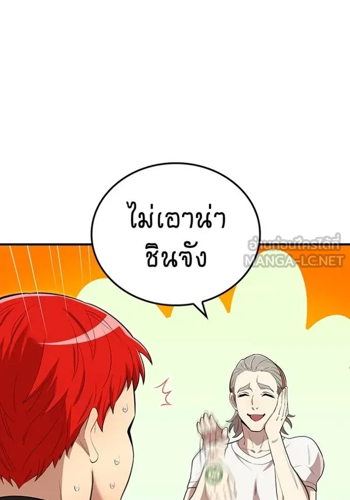 ฮันเตอร์สกิลโกง ตอนที่ 62 รูปที่ 132