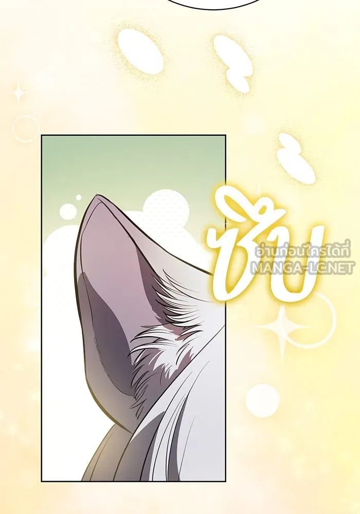 แด่ชู้รักของสามี ตอนที่ 84 รูปที่ 96