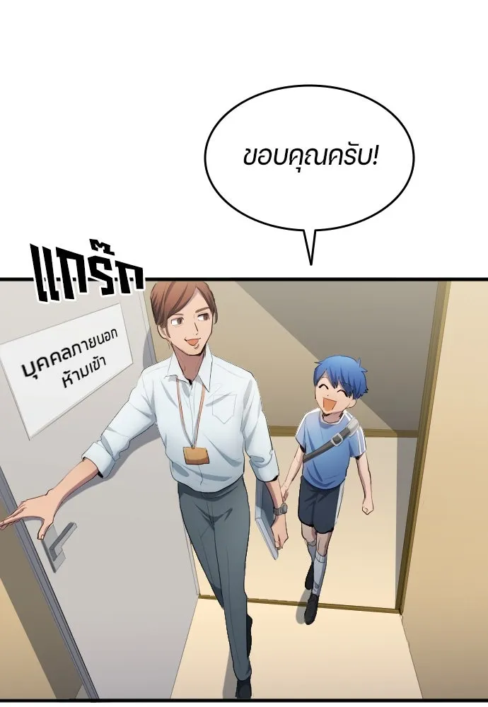 นักเตะแข้งสวรรค์ ตอนที่ 29 รูปที่ 73