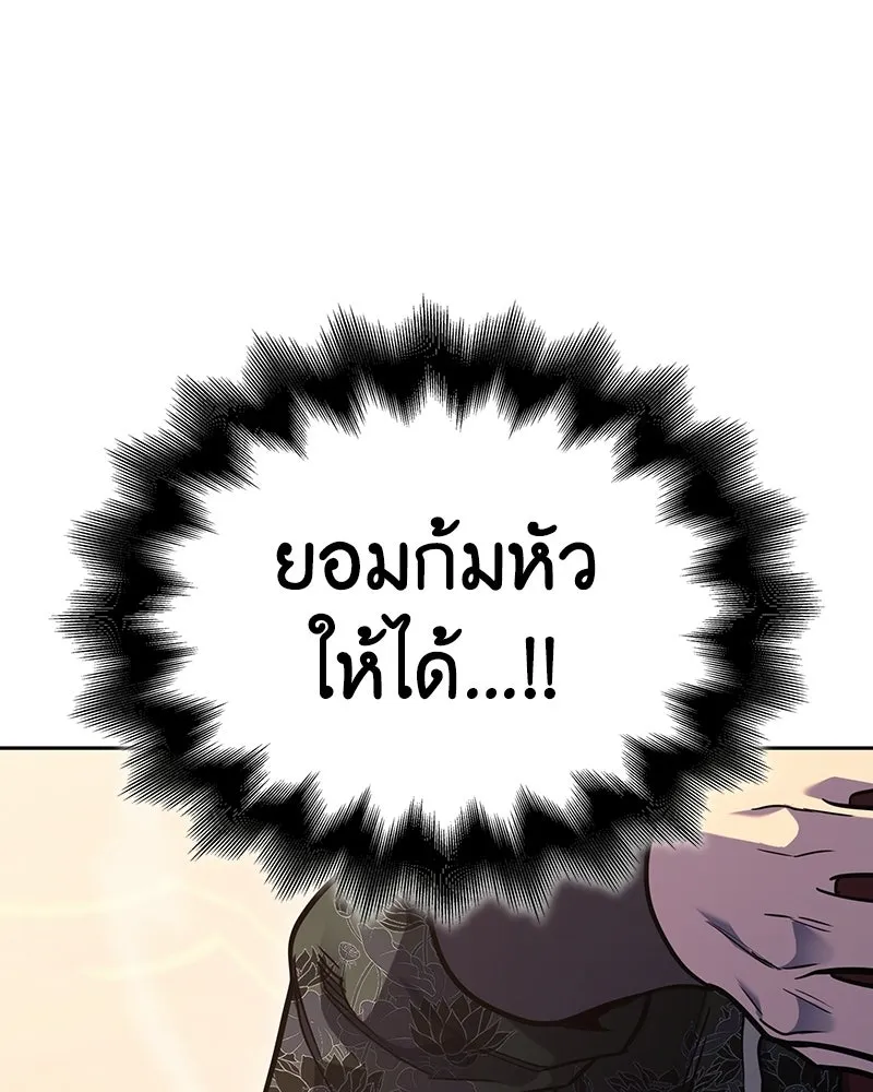 เกิดอีกทีเป็นว่าที่ประมุขลัทธิมาร ตอนที่ 143 รูปที่ 77