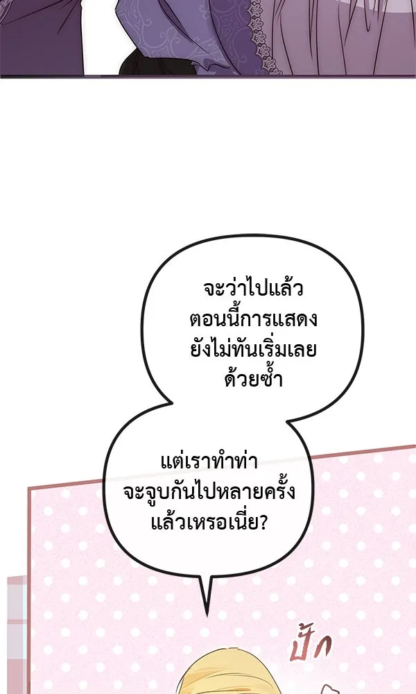ชีวิตนี้เพื่อเธอ ตอนที่ 40 รูปที่ 94