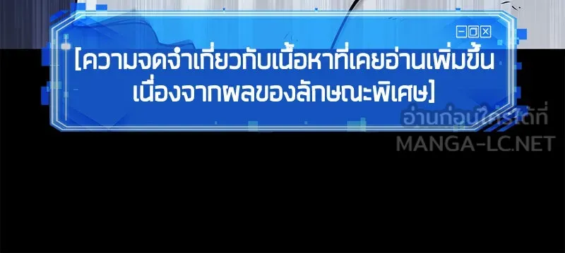 Omniscient Reader อ่านชะตาวันสิ้นโลก ตอนที่ 22 สัญญาสามข้อ (6) รูปที่ 54